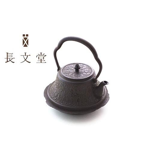 ふるさと納税 金工品 山形県 山形市 鉄瓶 富士桜 FY23-164