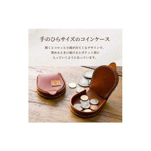 ふるさと納税 小物 佐賀県 鳥栖市 うらら工房 本革 馬蹄型コインケースの画像