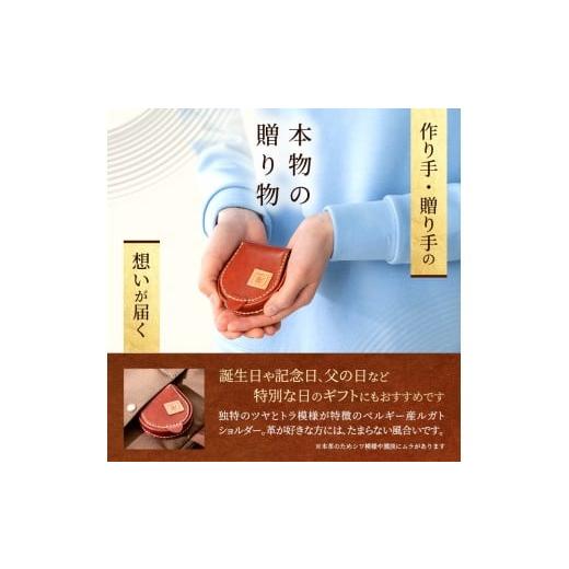 ふるさと納税 小物 佐賀県 鳥栖市 うらら工房 本革 馬蹄型コインケースの画像