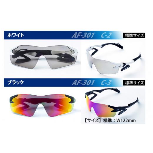 ふるさと納税 スポーツ・アウトドア 福井県 鯖江市 鼻パッドのないサングラス「エアフライ」＊男女兼用 AF-301モデル ブラック F-03703b ／紫外線カット 軽量 …の画像