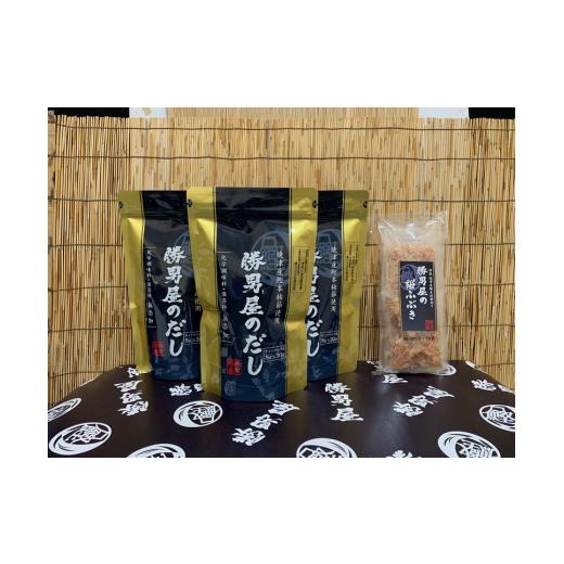 ふるさと納税 塩・だし 鰹節 静岡県 焼津市 a16-203　勝男屋 の 出汁 30袋入×3袋 鰹 削り節 セット_4