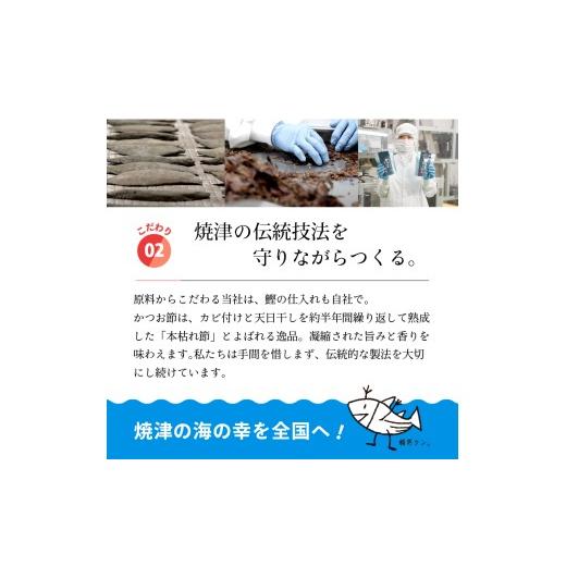 ふるさと納税 塩・だし 昆布 静岡県 焼津市 a16-205　だし 専門店 勝男屋 の 出汁 5種類 セット_6