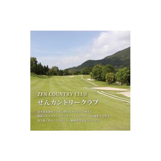 ふるさと納税 ゴルフ場利用券 兵庫県 加東市 ぜんCC 土日祝 1名様 プレー券 ゴルフ 加東市 兵庫県 関西 ゴルフ場の画像