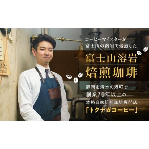 ふるさと納税 焼菓子・チョコレート ラスク 静岡県 静岡市 富士山溶岩焙煎珈琲バッグ5袋＆珈琲ラスク1袋_2