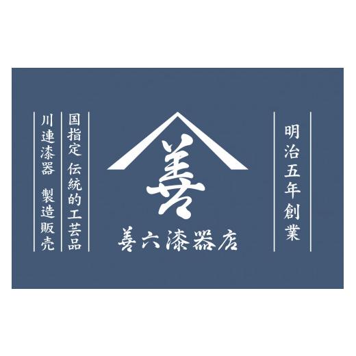 ふるさと納税 食器・グラス お猪口・ぐい呑み・盃 秋田県 湯沢市 ぐい呑 内金地 川連 漆器 ぐい 呑み のみ 飲み 木製 高級 日本製 漆塗り 佐藤善六漆器店 B1-9…の画像