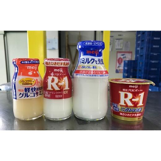 ふるさと納税 イベントやチケット等 長野県 箕輪町 明治乳製品宅配&安否確認(グルコサミン)   1021 体調確認 安心 安全 グルコサミン