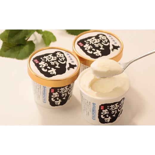 ふるさと納税 菓子 アイス 北海道 厚岸町 12ヵ月 定期便 みるく工房シリーズ 牛乳とアイス 釧路太田農業協同組合 ミルク ノンホモジナイズ製法 濃厚 農協 北海…_3