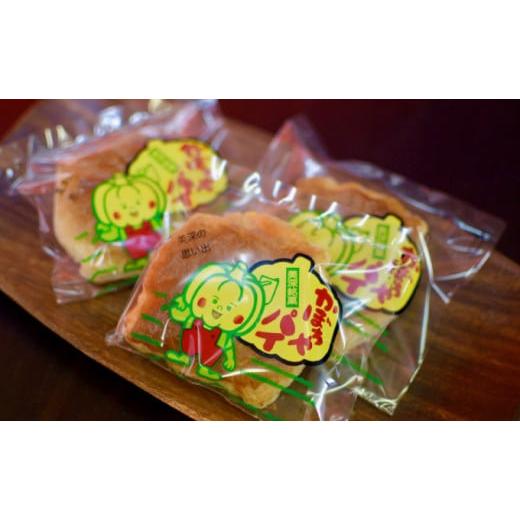 ふるさと納税 焼菓子・チョコレート 北海道 美深町 北海道美深銘菓 かぼちゃパイ16個  