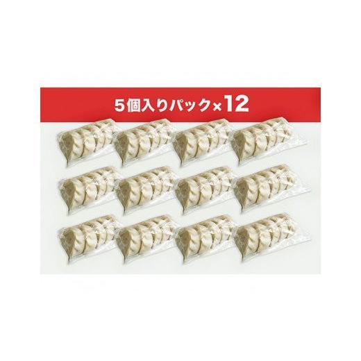ふるさと納税 惣菜・レトルト 冷凍 東京都 武蔵野市 冷凍生餃子（1人前5個）×12セット ／ ぎょうざ ギョーザ 手作り ヘルシー 東京都_4
