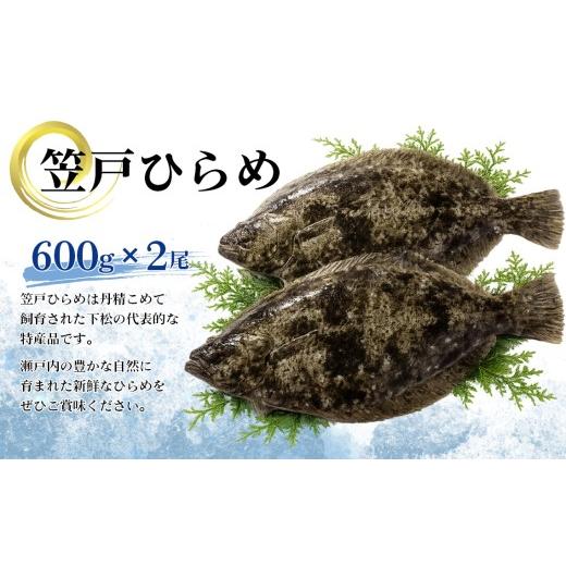 ふるさと納税 魚貝類 山口県 下松市 笠戸ひらめ / 魚 ヒラメ 鮃 ひらめ 鮮魚 刺身用 笠戸ひらめ 旬 魚介 下松 産地直送 新鮮 旨み 食感 海の幸 お取り寄せ ご…