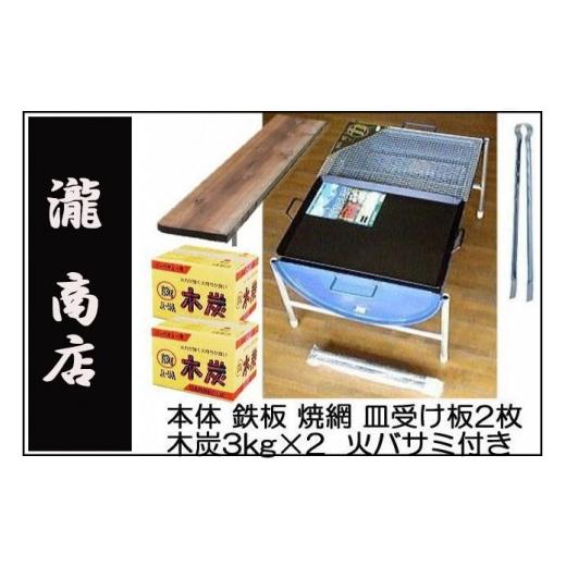 ふるさと納税 雑貨・日用品 福岡県 行橋市 BP-001 自社製 ドラム缶バーベキューコンロ6点セット