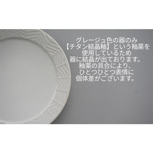 ふるさと納税 長崎県 波佐見町 【波佐見焼】YABANE シリーズ 20cm リム プレート 4枚セット 食器 皿 【永峰製磁】【eiho】 [RA50]｜furusatochoice｜07