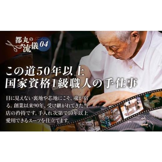 ふるさと納税 服 男 群馬県 前橋市 オーダースーツ 老舗テーラーが仕立てるオーダースーツお仕立て券 50,000円 （5年間有効） | 仕立券 チケット オーダースー…の画像