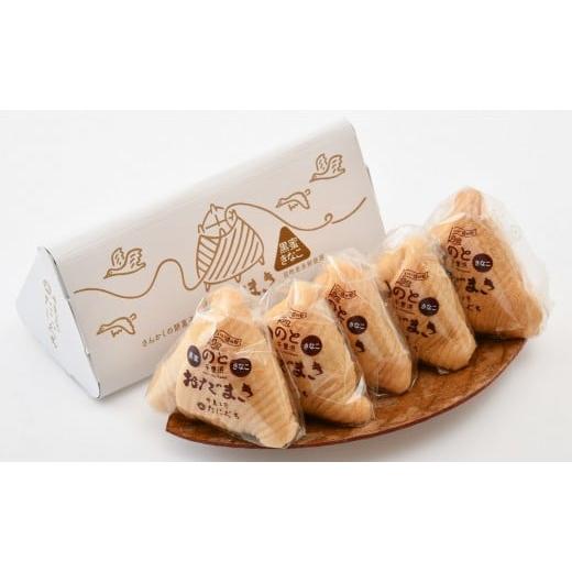 ふるさと納税 和菓子 もち菓子 石川県 羽咋市 おだまき 計 10個 銘菓 黒蜜きなこ 抹茶 能登 自然栽培 米粉 使用 もちもち名物 お土産 手土産 お茶菓子 和菓子 …_3