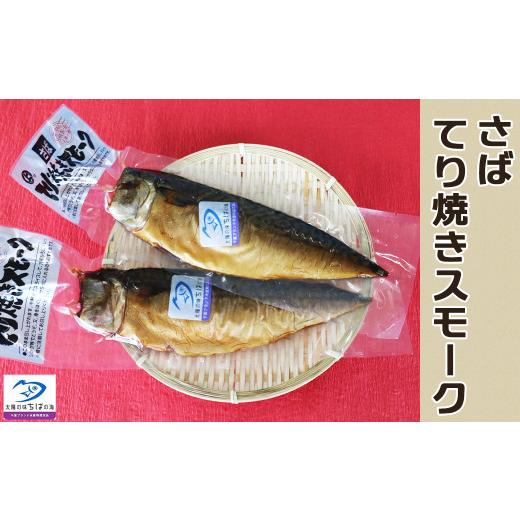 ふるさと納税 千葉県 鴨川市 【長谷屋商店】房総郷土料理〜海の料理セット〜５種７品　[0010-0139]｜furusatochoice｜03