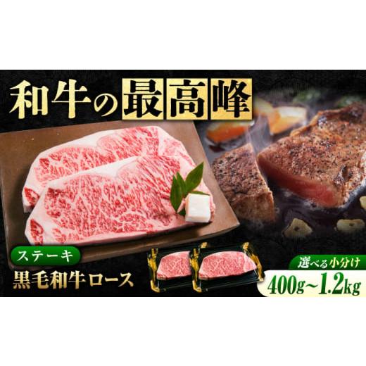 ふるさと納税 牛肉 ロース 広島県 福山市 ロースステーキ なかやま牧場 黒毛和牛 神石牛 ( ロース ステーキ 200g×4枚) 牛肉 焼肉 なかやま牛 国産 お肉 ギフ…