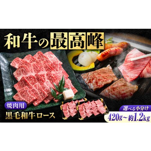 ふるさと納税 牛肉 ロース 広島県 福山市 焼き肉用 ロース なかやま牧場 黒毛和牛 ギフト 神石牛 (ロース焼肉用 520g×2)牛肉 焼肉 なかやま牛 国産 お肉 贈…