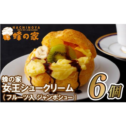 ふるさと納税 焼菓子・チョコレート 長崎県 佐世保市 F104p 蜂の家女王