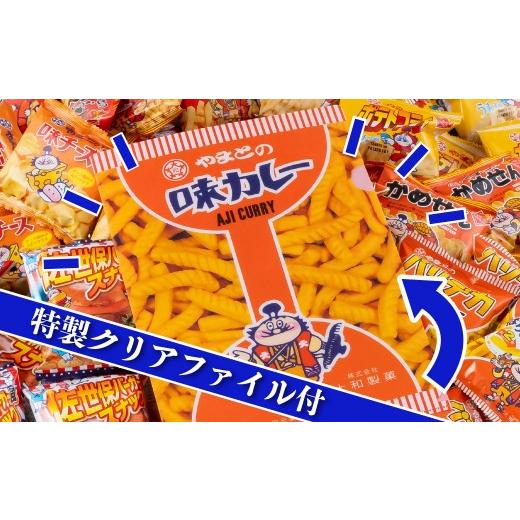ふるさと納税 菓子 スナック 長崎県 佐世保市 スナック菓子 詰め合わせ