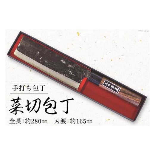 ふるさと納税 包丁 長崎県 島原市 CA057-3 そろそろ、一生ものの道具を 手打ち包丁(菜切包丁) レビューキャンペーン 菜切包丁