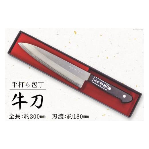 ふるさと納税 包丁 長崎県 島原市 CA057-4 そろそろ、一生ものの道具を 手打ち包丁(牛刀) レビューキャンペーン 牛刀