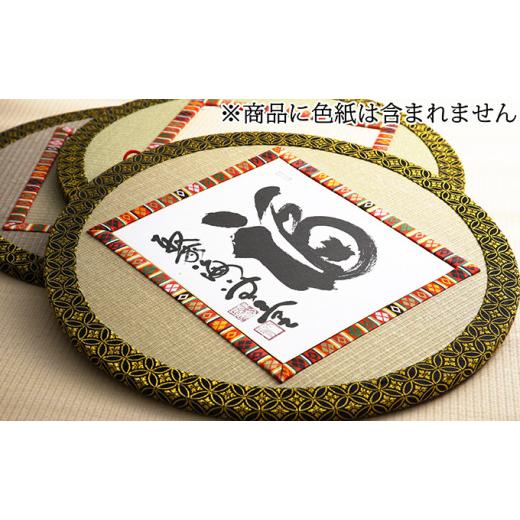 ふるさと納税 雑貨・日用品 インテリア 兵庫県 加西市 ひょうごの匠がつくる畳インテリア 丸形畳 灰桜色 灰桜色