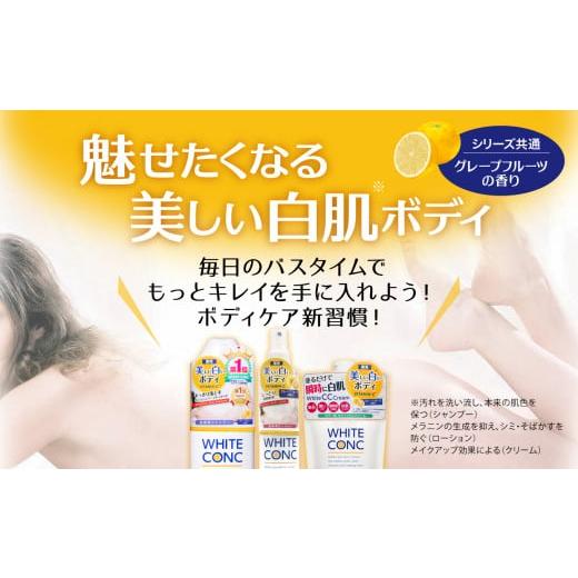 ふるさと納税 石鹸 液体せっけん 岩手県 一関市 美白ボディケア3点セット