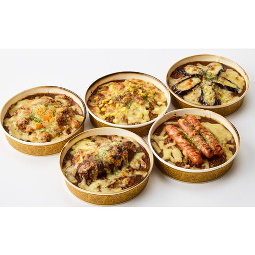 ふるさと納税 惣菜・レトルト 冷凍 大分県 日出町  名店の味 焼きカレー5種セット　G007Z 1091150_2
