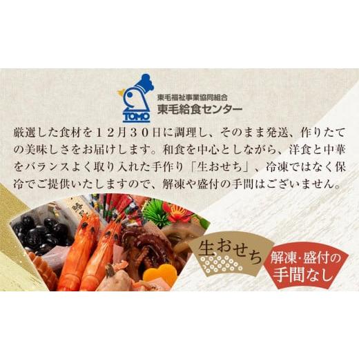 ふるさと納税 群馬県 大泉町 【数量限定】生おせち三段重（春彩）※関東1都6県・新潟県・山梨県・長野県配達限定