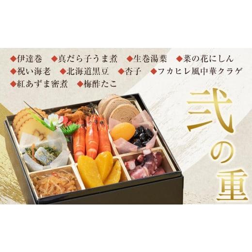 ふるさと納税 群馬県 大泉町 【数量限定】生おせち三段重（春彩）※関東1都6県・新潟県・山梨県・長野県配達限定