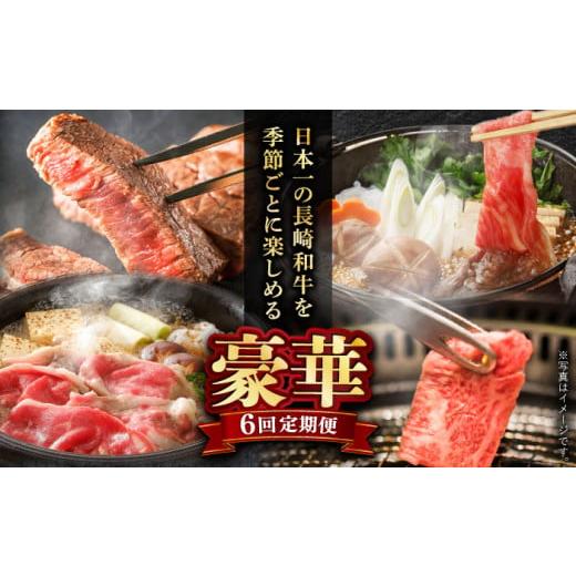 ふるさと納税 牛肉 ロース 長崎県 波佐見町  全6回 内閣総理大臣賞受賞 長崎和牛 毎月お届けセット ( 希少部位アリ ) 1kg×6回 YA20 肉 牛肉 ロース サーロイ…_3
