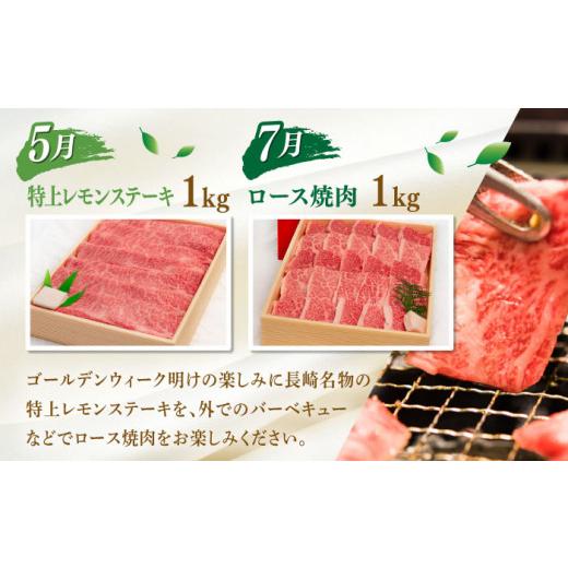 ふるさと納税 牛肉 ロース 長崎県 波佐見町  全6回 内閣総理大臣賞受賞 長崎和牛 毎月お届けセット ( 希少部位アリ ) 1kg×6回 YA20 肉 牛肉 ロース サーロイ…_6