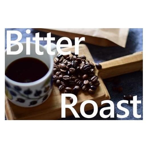 ふるさと納税 コーヒー コーヒー豆 茨城県 鹿嶋市 KV-1 「豆」4種飲み比べ・ビター感とアレンジコーヒーを楽しむローストセット KV-1 「豆」4種飲み比べ・ビ…