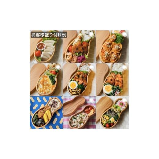 ふるさと納税 食器・グラス 弁当箱 千葉県 南房総市 木の弁当箱 くりぬき 累計330個450cc PenOnline掲載木製受注生産 mi0037-0012 |  | 04