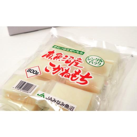 ふるさと納税 米・パン 餅 新潟県 南魚沼市 南魚沼産こがねもち「生切りもちシングルパック」2.4kg |  | 03