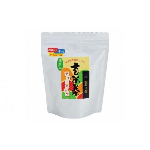 ふるさと納税 お茶類 玄米茶(茶葉・ティーバッグ) 福岡県 飯塚市 八女星野茶 抹茶入り玄米茶 TB48 A5-268 お茶 茶 八女茶 抹茶 玄米 玄米茶 ティーバッグ