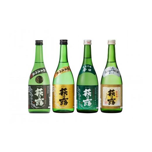 ふるさと納税 日本酒 純米大吟醸酒 滋賀県 高島市 萩乃露 贅沢銘酒四種セット