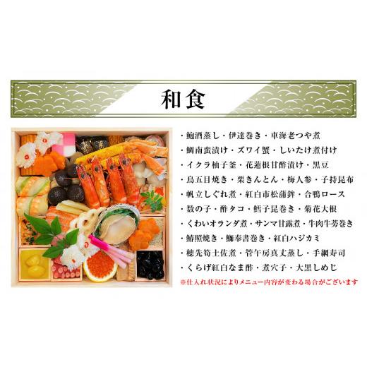 美品 ふるさと納税 宮城県 石巻市 【数量限定】石巻グランドホテル 特選 おせち料理 白木三段重 “初穂”（和・洋・中 ）【配達エリア限定】 【KUE2759815033】(97200円)