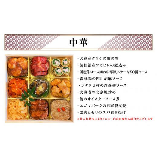 美品 ふるさと納税 宮城県 石巻市 【数量限定】石巻グランドホテル 特選 おせち料理 白木三段重 “初穂”（和・洋・中 ）【配達エリア限定】 【KUE2759815033】(97200円)