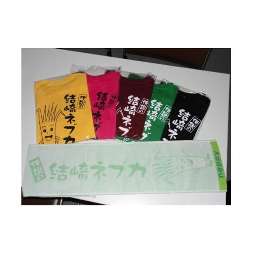 ふるさと納税 ファッション 奈良県 川西町 「結崎ネブカ」イメージキャラクター『ネッピー』オリジナルグッズセット(Tシャツサイズ:L / カラー:バーガンデ…