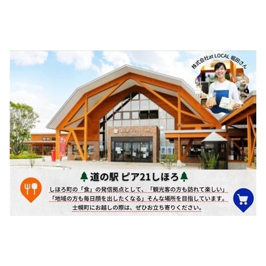 ふるさと納税 北海道 士幌町 北海道 シホロアイスクリーム セット 4種類 8個 アイス ミルク とうきび カフェオレ シーベリー スイーツ カップアイス トウモロ…｜furusatochoice｜06