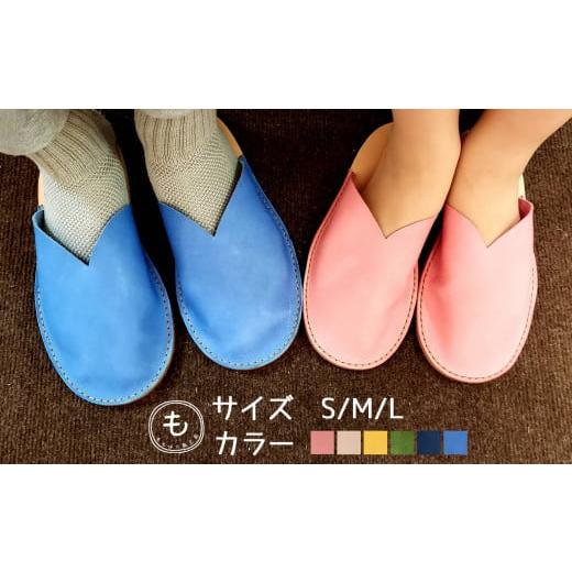 ふるさと納税 ファッション スリッパ 千葉県 松戸市 BL046 ももはら靴工房 手づくり靴教室オリジナル本革スリッパS 紺 サイズ:S カラー:紺