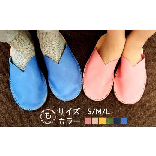 ふるさと納税 ファッション スリッパ 千葉県 松戸市 BL048 ももはら靴工房 手づくり靴教室オリジナル本革スリッパM 桃色 サイズ:M カラー:桃色