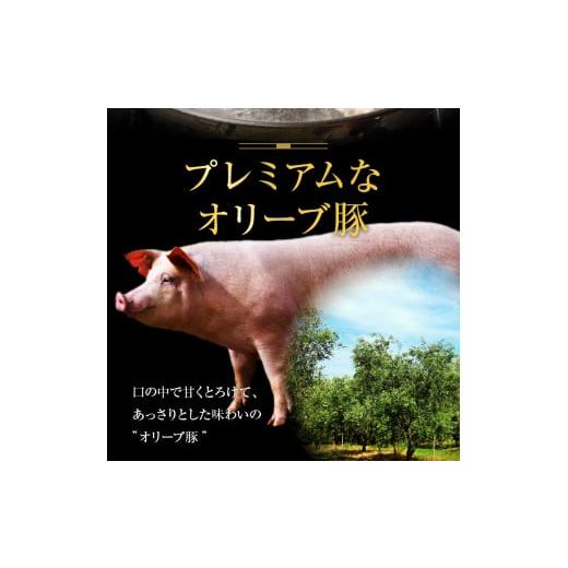 ふるさと納税 香川県 高松市 オリーブ豚 ロース スライス しゃぶしゃぶ 用 1200g ( 1200g × 1パック ) 5〜7人前｜furusatochoice｜04