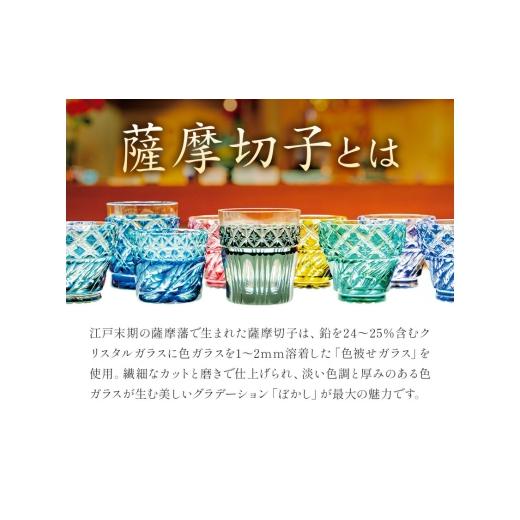 ふるさと納税 食器・グラス タンブラー 鹿児島県 さつま町 薩摩切子 二重被せ 格子 オールド グラス ガラス 瑠璃／緑 最大径75mm×高さ88mm 薩摩びーどろ工芸…の画像