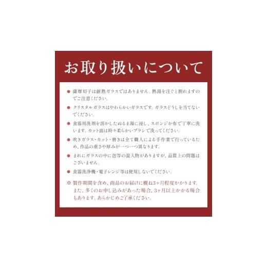ふるさと納税 食器・グラス タンブラー 鹿児島県 さつま町 薩摩切子 二重被せ 格子 オールド グラス ガラス 瑠璃／金赤 最大径75mm×高さ88mm 薩摩びーどろ工…の画像