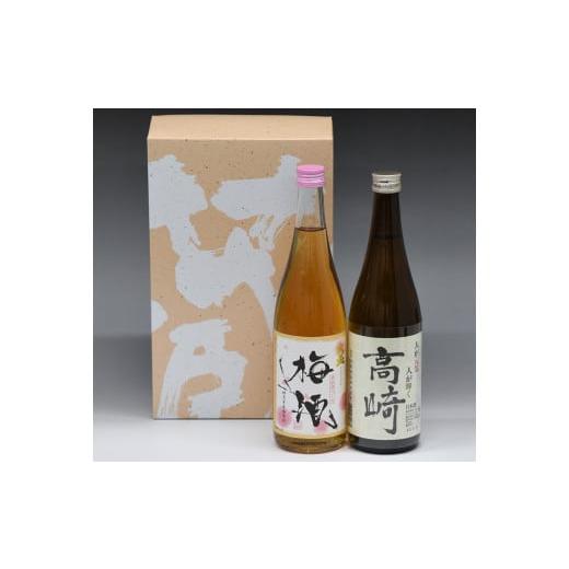 ふるさと納税 日本酒 純米酒 群馬県 高崎市 15A035 高崎市唯一の地酒 特別純米酒高崎の日本酒梅酒のセット