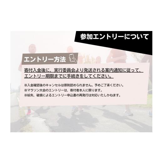 ふるさと納税 埼玉県 久喜市 「よろこびのまち久喜マラソン大会」出走権利１名分【マラソン大会 ハーフマラソン シティマラソン 参加権 エントリー スポーツ … 