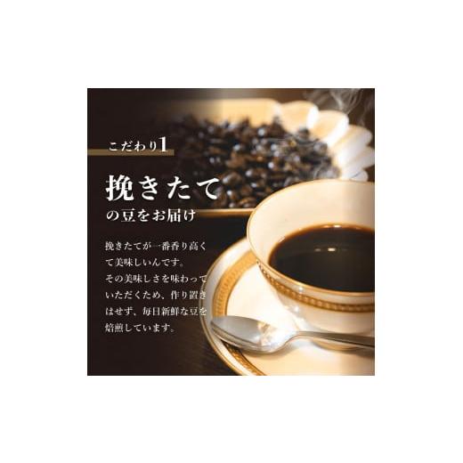 ふるさと納税 コーヒー コーヒー豆 山梨県 都留市 山梨県 都留市 煎りたて自家焙煎珈琲豆 豆のまま ５種類の詰め合わせ バンカム・ツル ｜煎りたて コーヒー …_2