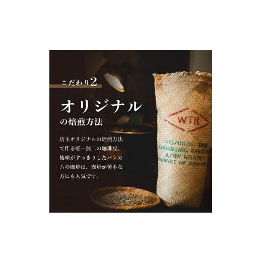 ふるさと納税 コーヒー コーヒー豆 山梨県 都留市 山梨県 都留市 煎りたて自家焙煎珈琲豆 豆のまま ５種類の詰め合わせ バンカム・ツル ｜煎りたて コーヒー …_3